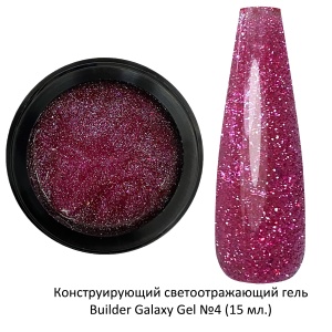MOLTINI Светоотражающий Galaxy Gel №04 15ml