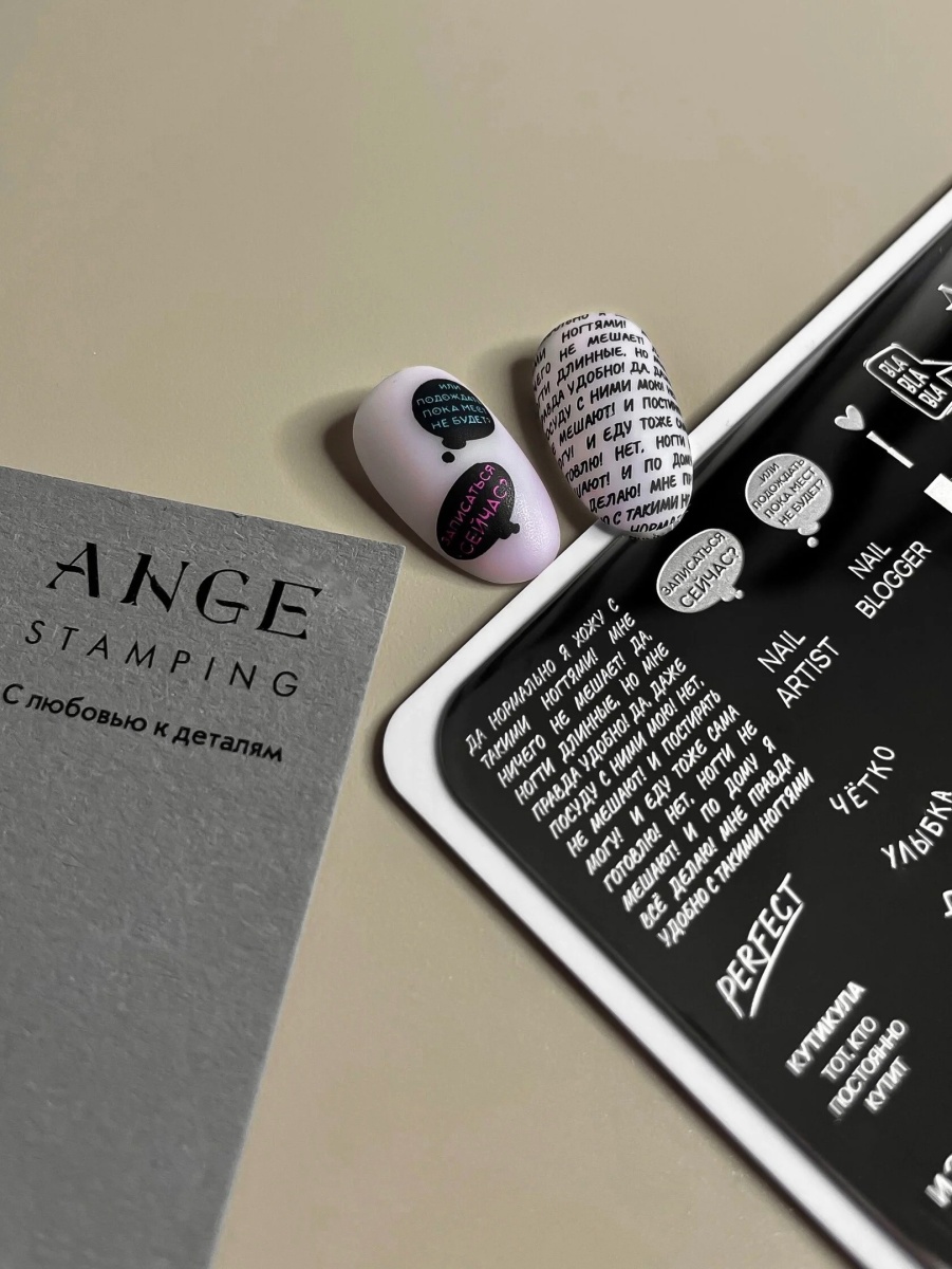 ANGE Пластина для стемпинга №030