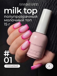 milk 1