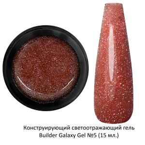 MOLTINI Светоотражающий Galaxy Gel №05 15ml