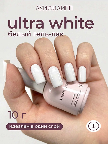 ultra white 4