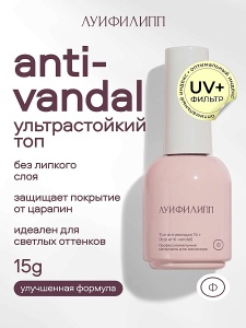 anti vandal