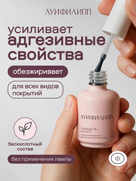 праймер 2
