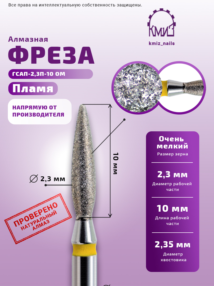 2 3 удлиненное