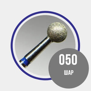 Grattol №32 Шар d5,0 синий