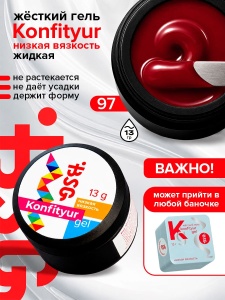 97 низкая вязкость