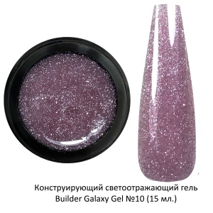 MOLTINI Светоотражающий Galaxy Gel №10 15ml