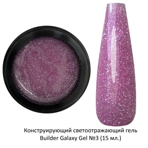 MOLTINI Светоотражающий Galaxy Gel №03 15ml