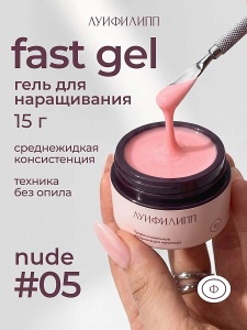 nude gel 05