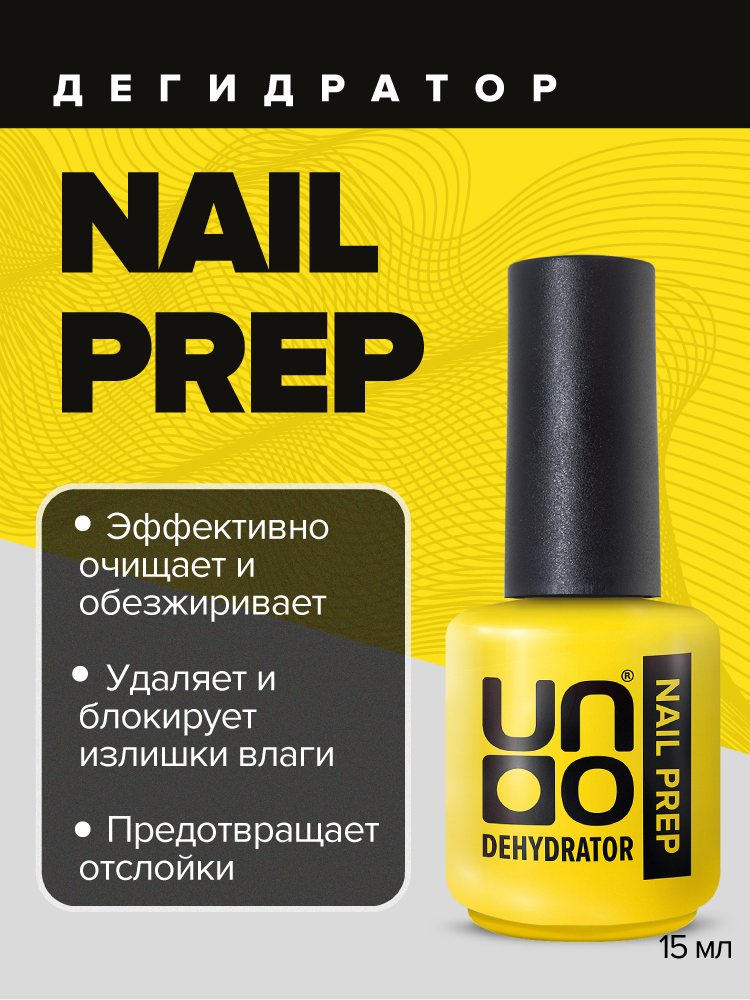 нейл преп 2