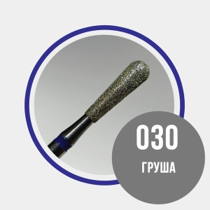 Grattol №48 Груша d3,0 синяя