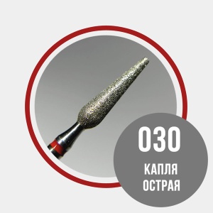 Grattol №33 Капля d3,0 красная