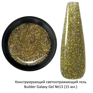 MOLTINI Светоотражающий Galaxy Gel №13 15ml