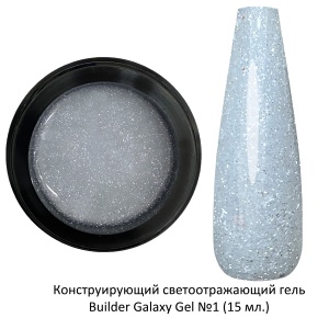 MOLTINI Светоотражающий Galaxy Gel №01 15ml