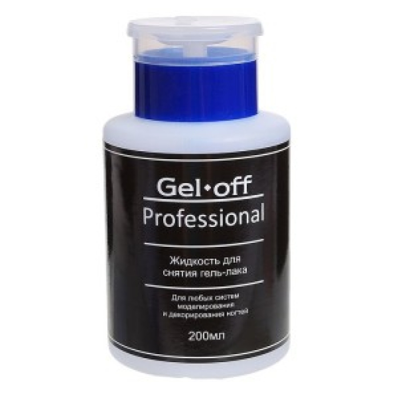 для-снятия-гель-лака-GEL-OFF-Professional-с-помпой-200-мл