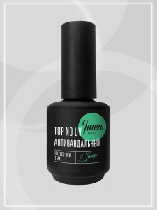 Imen Top Antivandal NO UV 15мл без лс