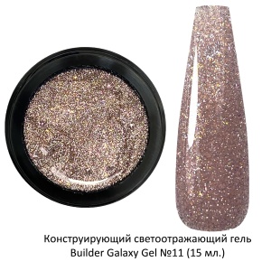 MOLTINI Светоотражающий Galaxy Gel №11 15ml