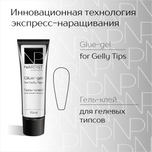 glue-gel-for-gelly-tips-nartist-15ml