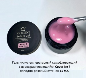 MOLTINI Heat-Free Builder Gel Cover №07 15ml (низкотемпературный)