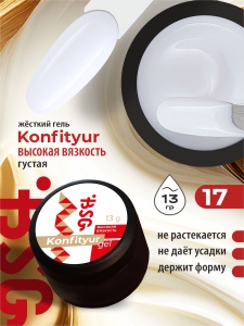 17 высокая вязкость