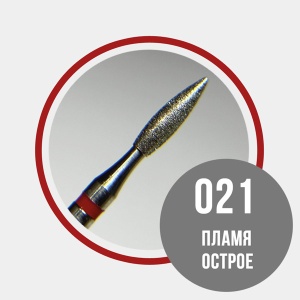 Grattol №02 Пламя d2,1 красное