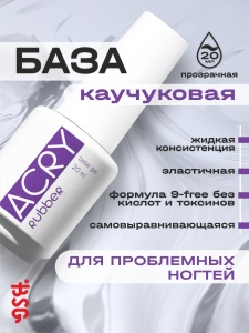 AcRub20