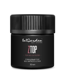 INGARDEN Глянцевый топ без липкого слоя, без УФ-фильтра Z-Top 30мл.