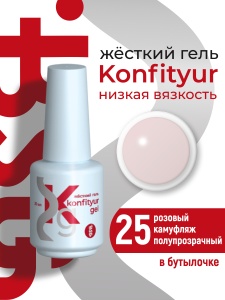 BSG Жёсткий гель Konfityur gel №25 20мл