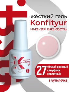 BSG Жёсткий гель Konfityur gel №27 20мл