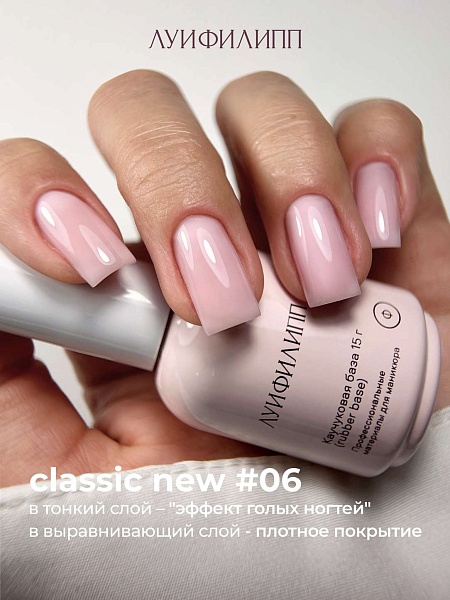 classic new 06 3