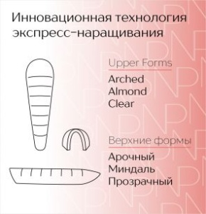 arched-almond-clear-upper-forms