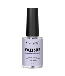 INGARDEN Сухое масло для ногтей и кутикулы nail and cuticle oil violet star. 11мл. (фиолетовое)