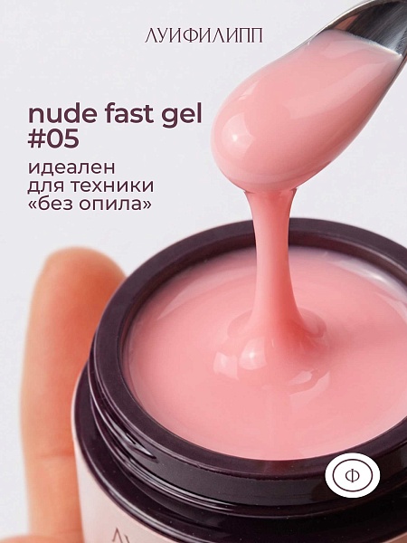 nude gel 05 2