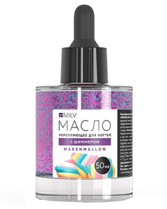 MILV Укрепляющее масло для ногтей MARSHMALLOW 50мл (18977)