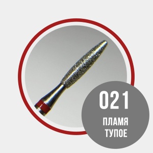 Grattol №14 Пламя тупое d2,1 красное