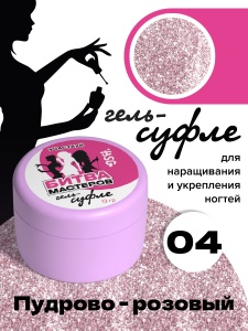 Суфле_04_копия_2 Суфле_04_копия_2