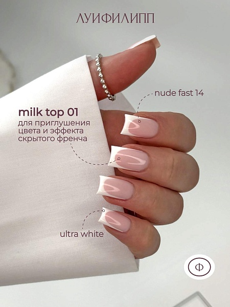 milk 1  3