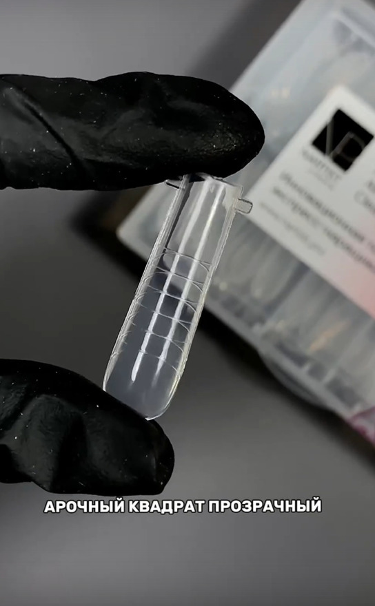 NP Nartist Верхние формы Арочный Квадрат Прозрачный 240шт,1