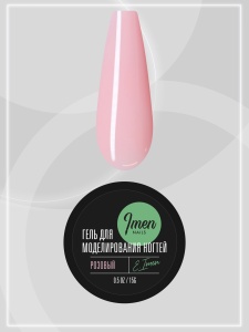 Imen Гель для моделирования Pink 15ml