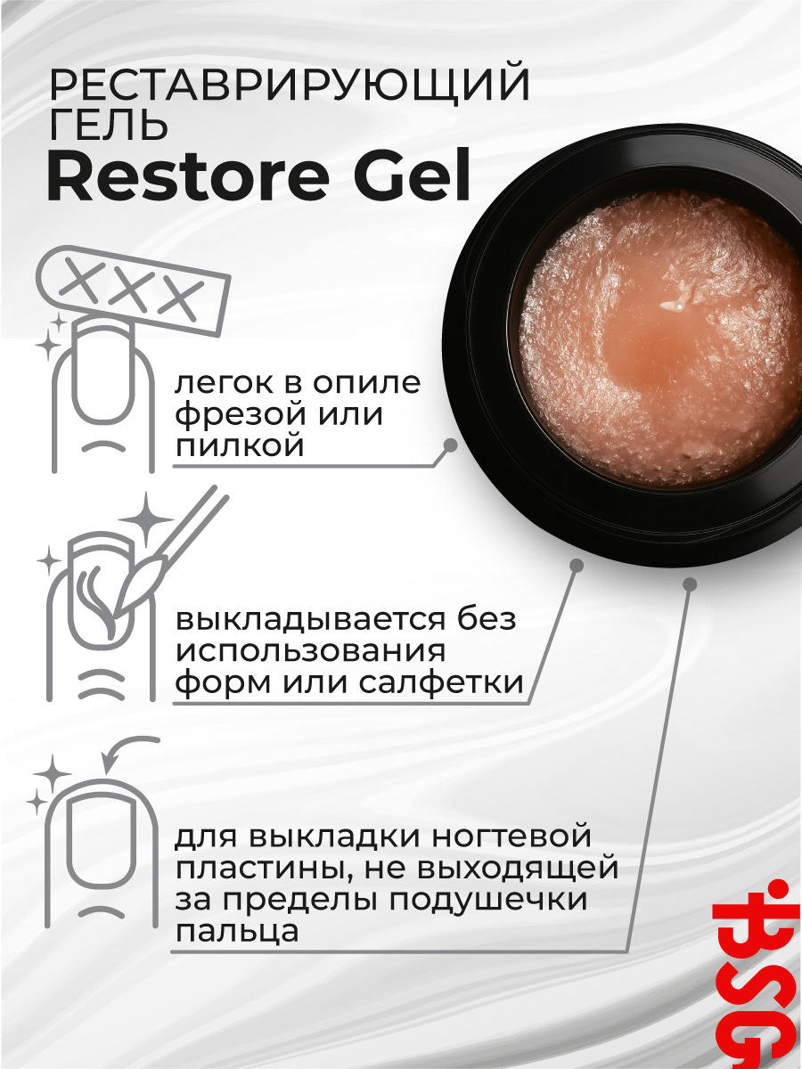RESTORE_GEL_доп_2