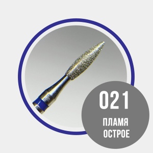 Grattol №05 Пламя d2,1 синее