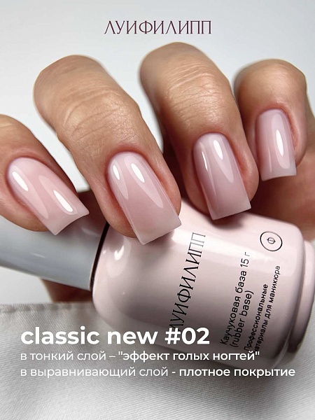 classic new 02 3