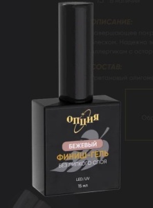 беж