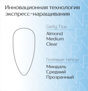 almond-medium-clear-gelly-tips