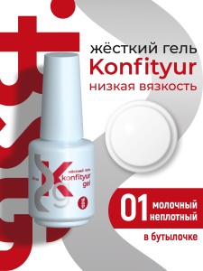 BSG Жёсткий гель Konfityur gel №01 20мл