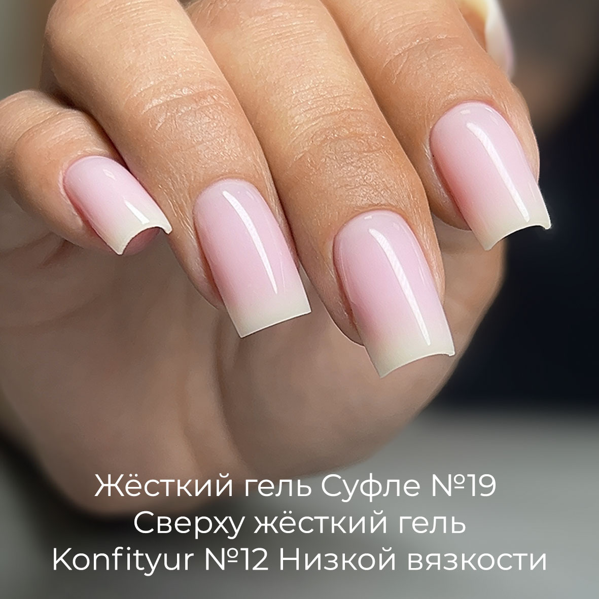 BSG СУФЛЕ Высокая вязкость №19 13g,1