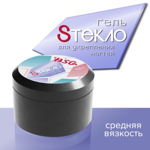 BSG Гель со стекловолокном Sтекло для укрепления ногтей 13g